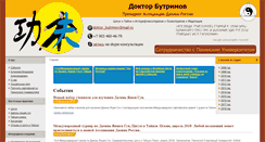 Desktop Screenshot of butrimov.ru